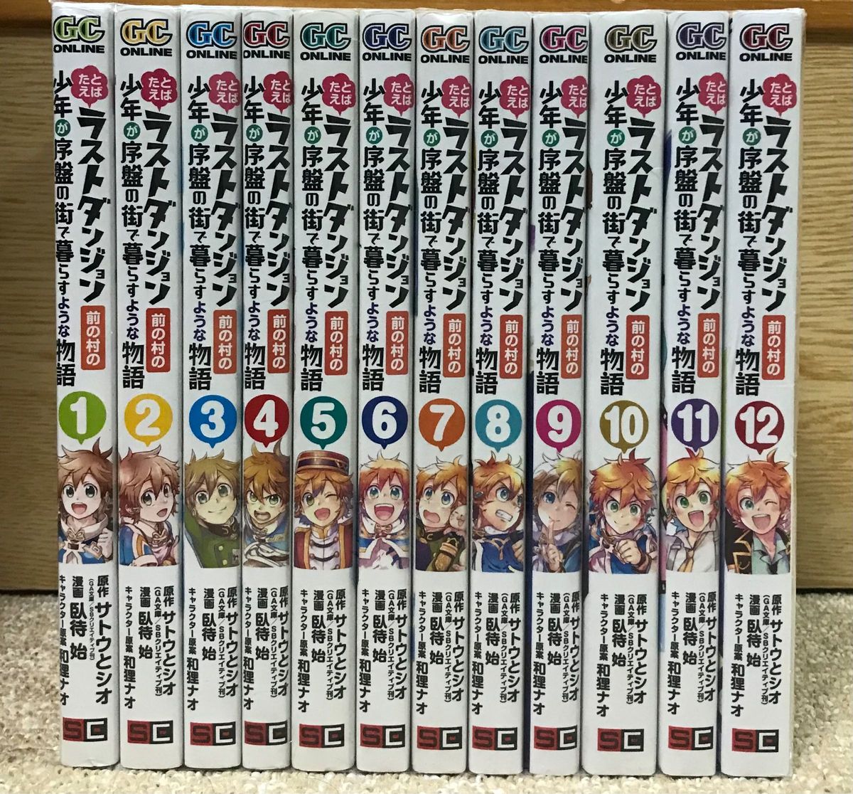 たとえばラストダンジョン前の村の少年が序盤の街で暮らすような物語 全巻 セット