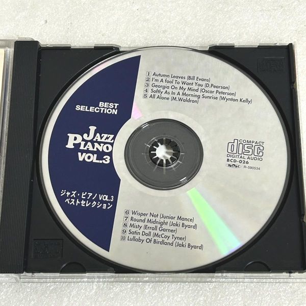 CD BEST SELECTION JAZZ PIANO vol.3 7曲入り ジャズピアノ ジャズ ピアノ BCD-026【M1250】_画像2