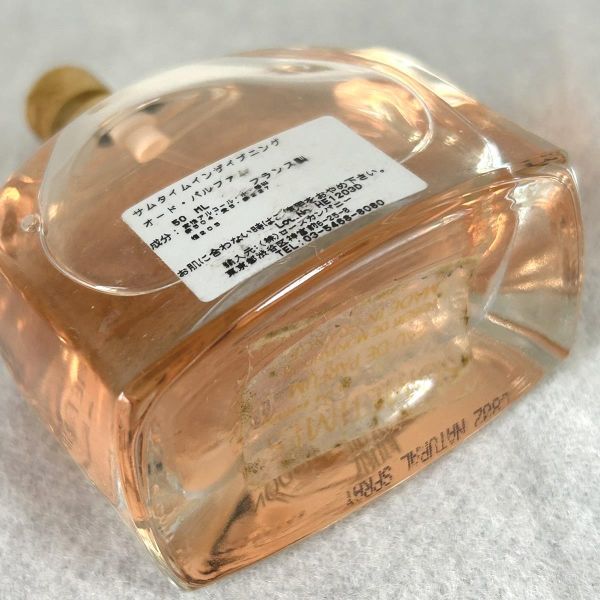 AROMA CONCEPT アロマ コンセプト サムタイム イン ザ イブニング EDP 50ml 蓋無【M0107】の画像3