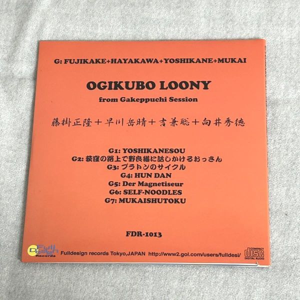 CD 藤掛正隆 早川岳晴 吉兼聡 向井秀徳 Ogikubo Loony ZAZEN BOYS 【M0112】_画像3