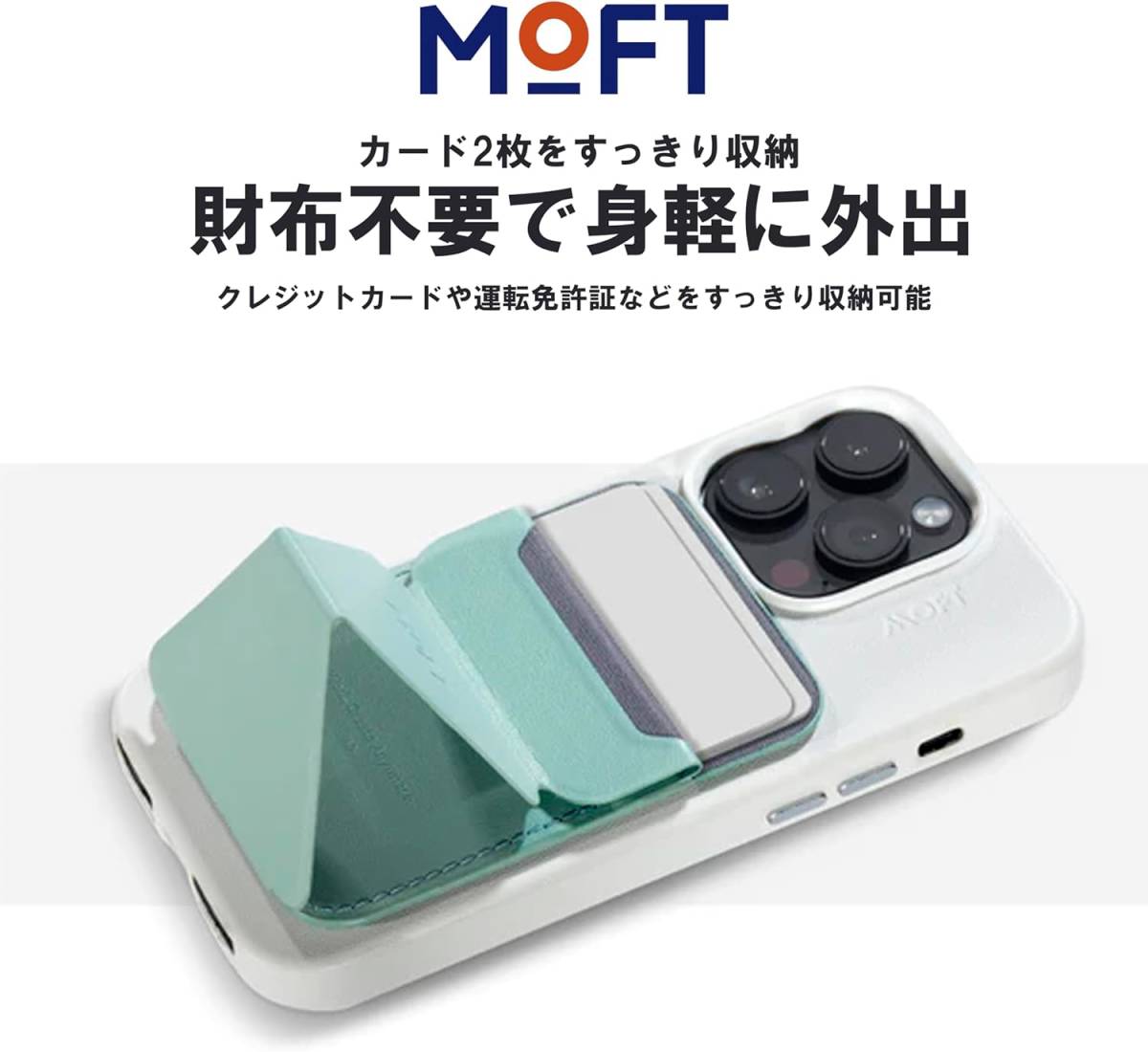 送料無料★MOFT スマホスタンド 【MOVAS 耐久&磁力強化版】 Snap-On iPhone 15 iPhone14 iPhone13 iPhone12 MagSafe対応 (トープ) _画像5