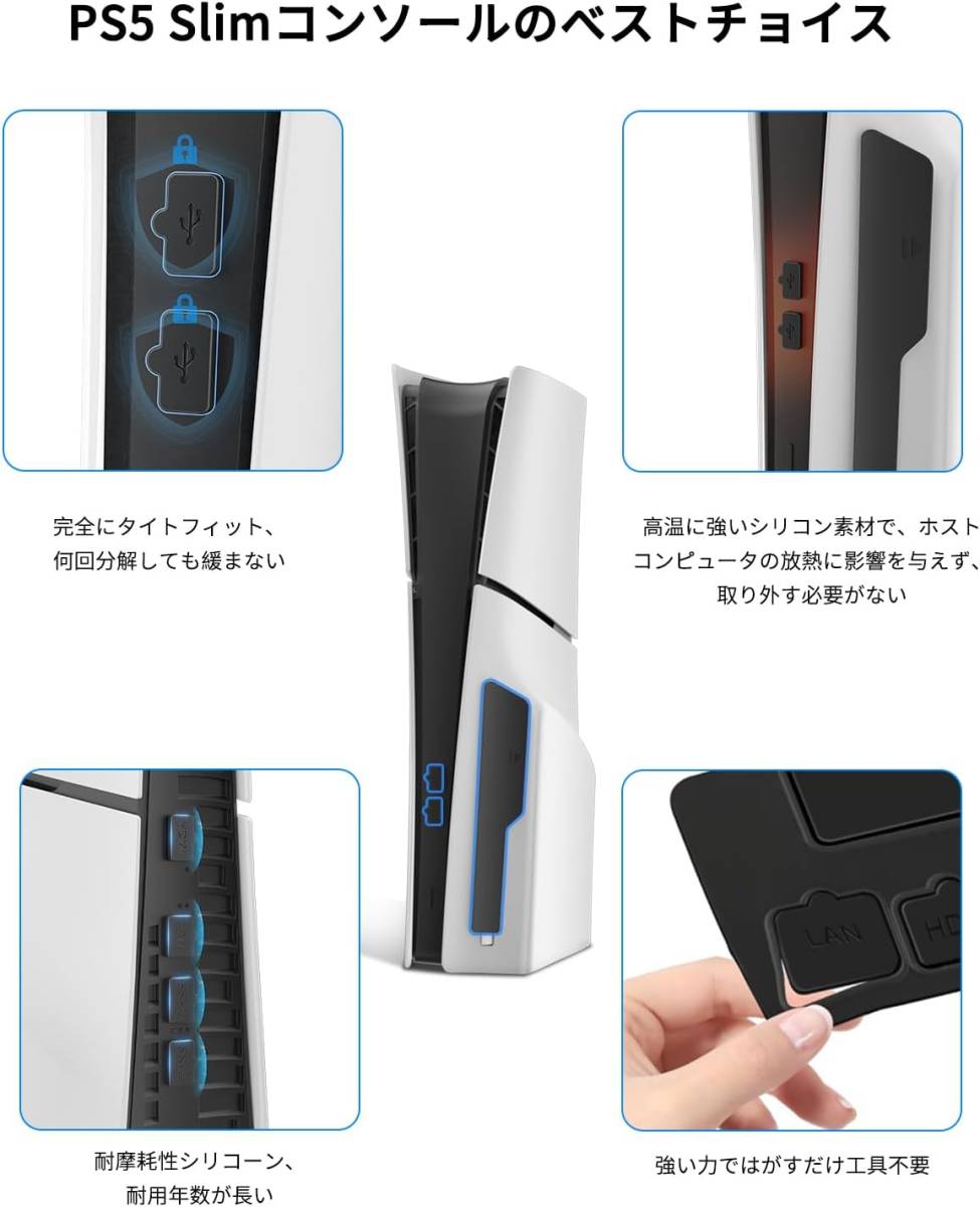 送料無料★PS5 Slim用ホコリキャッチャー/ポートキャップ 防塵プラグ （4個+9枚），TanReginal PS5 Slimに対応アクセサリー PS5_画像5