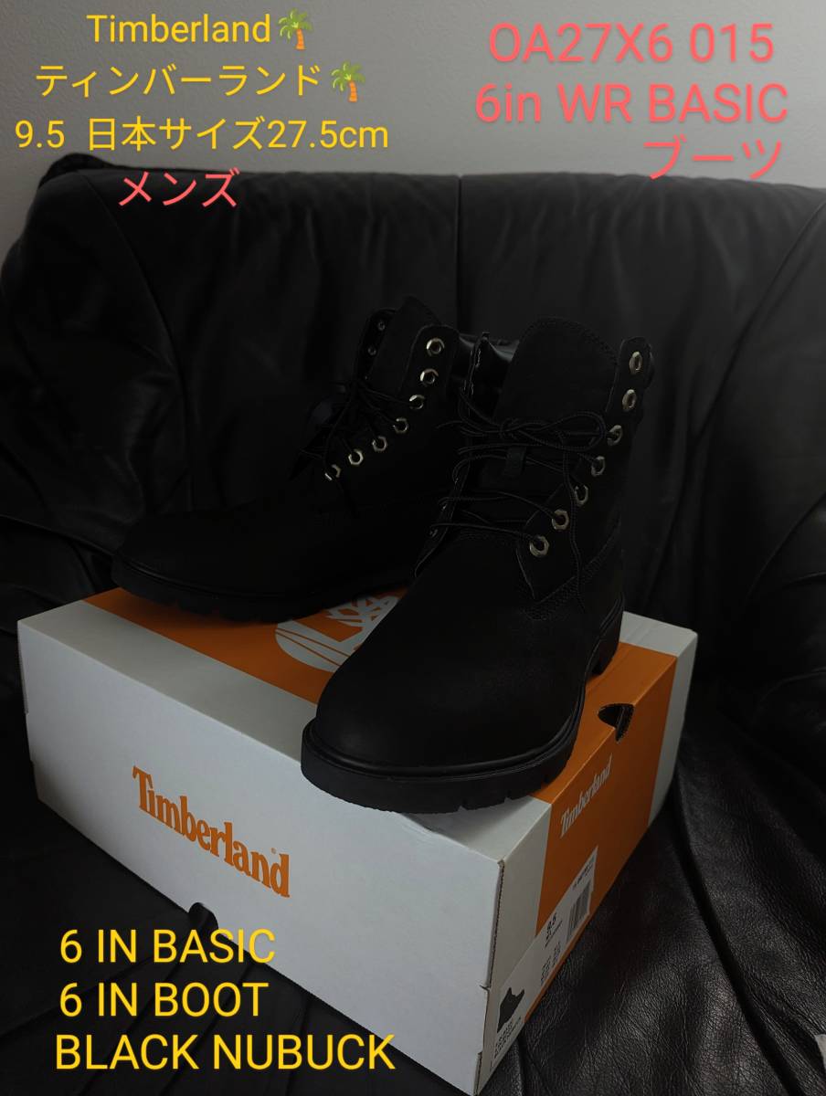 Timberland/ティンバーランド/ブーツ/9 5/日本サイズ27 5cm/ブラック