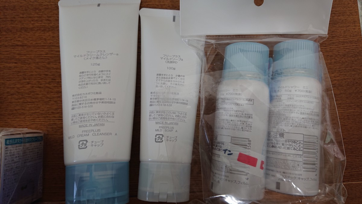 未使用品 free plus フリープラス Kanebo メイク落とし 洗顔料 美容液 日焼け止め クリーム 乳液 化粧水など 10点セット 1円スタート_画像5