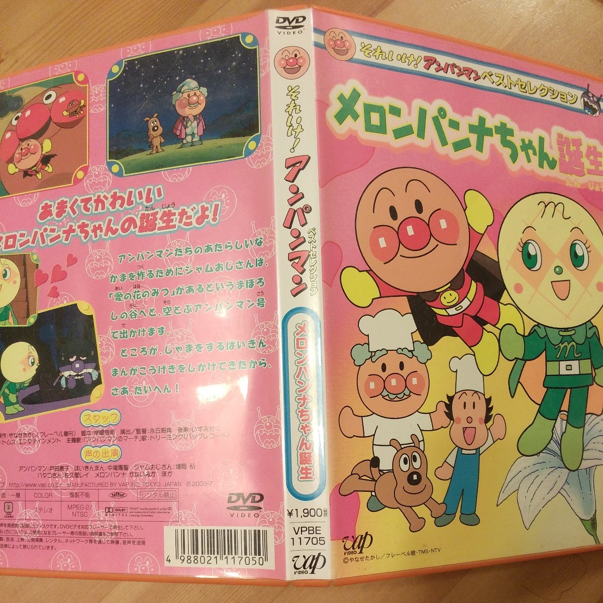 それいけ!アンパンマン DVD 中古 アンパンマン キッズ アニメ それいけ!アンパンマン DVD 中古 アンパンマン キッズ アニメ