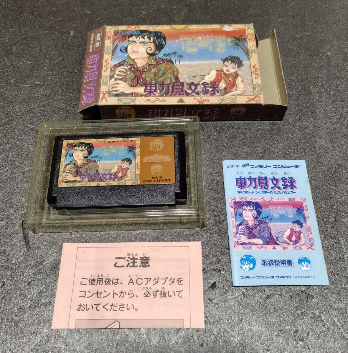 FC 東方見文録 箱・説明書付き|Yahoo!フリマ(旧PayPayフリマ) FC 東方見文録 箱・説明書付き|Yahoo!フリマ(旧PayPayフリマ)