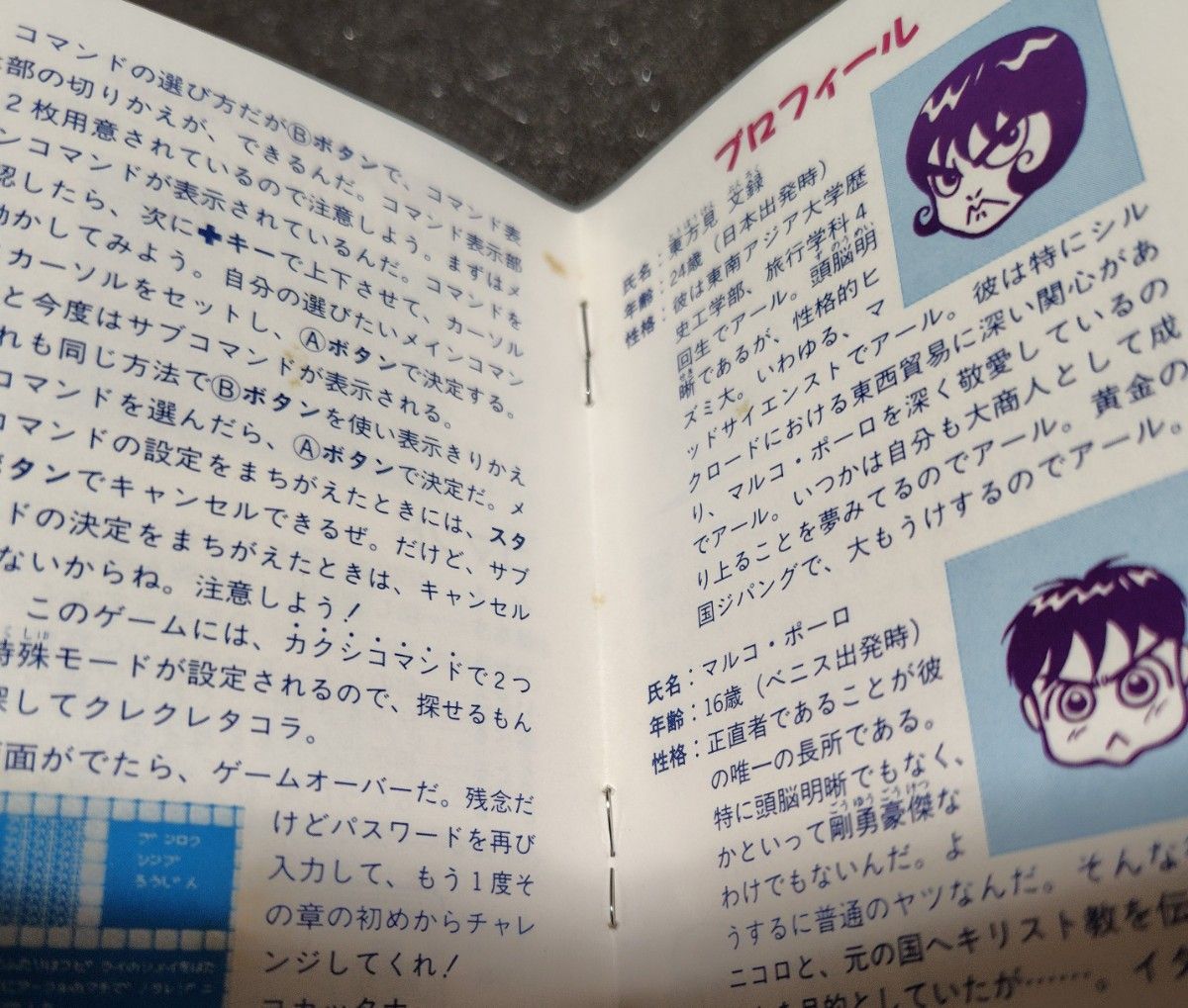 FC 東方見文録 箱・説明書付き|Yahoo!フリマ(旧PayPayフリマ) FC 東方見文録 箱・説明書付き|Yahoo!フリマ(旧PayPayフリマ)