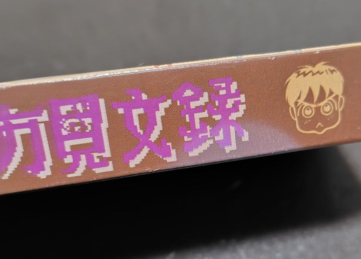 FC 東方見文録 箱・説明書付き|Yahoo!フリマ(旧PayPayフリマ) FC 東方見文録 箱・説明書付き|Yahoo!フリマ(旧PayPayフリマ)