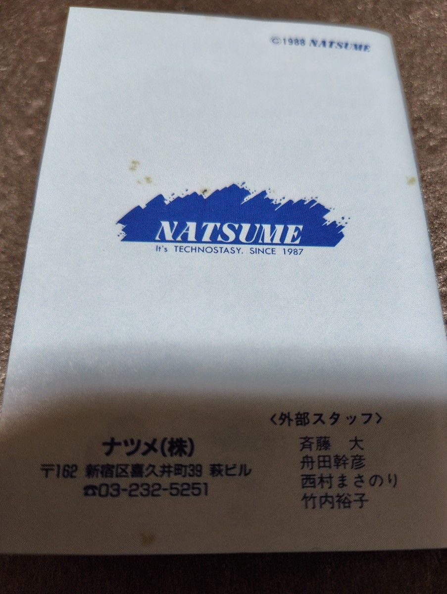 FC 東方見文録 箱・説明書付き|Yahoo!フリマ(旧PayPayフリマ) FC 東方見文録 箱・説明書付き|Yahoo!フリマ(旧PayPayフリマ)