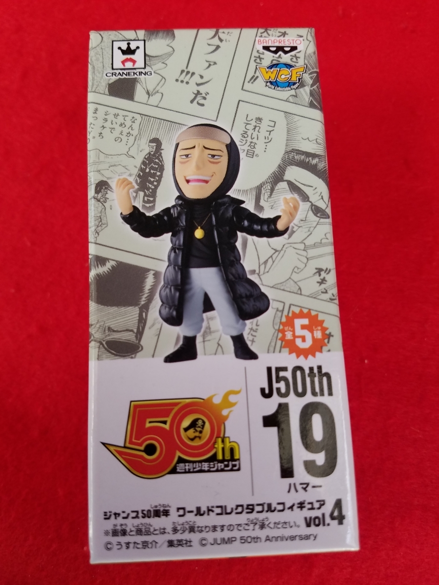 ヤフオク ピューと吹く ジャガー ハマー ジャンプ50周年 ヤフオク ピューと吹く ジャガー ハマー ジャンプ50周年