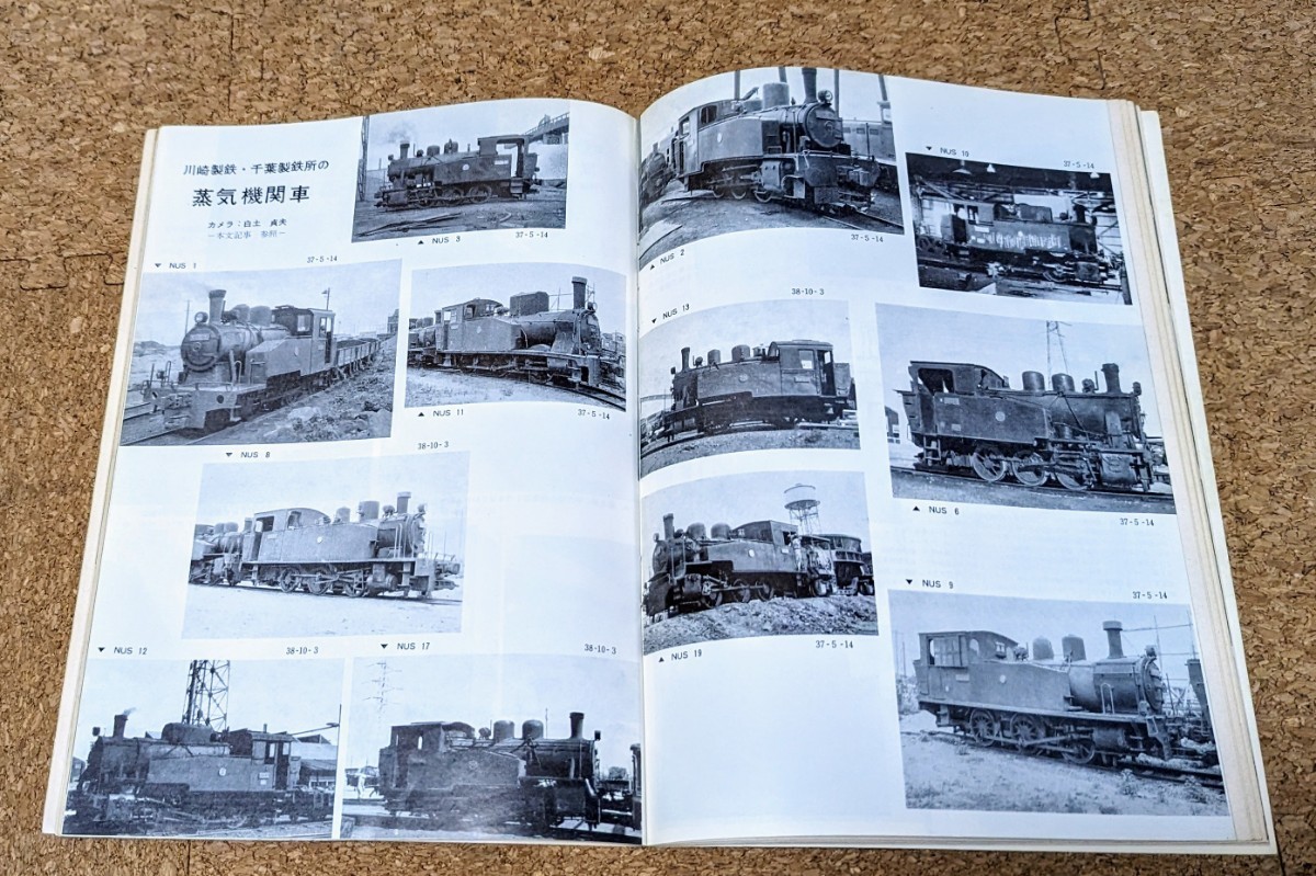 『鉄道ピクトリアル』1964年12月号〈特集〉東海道線電車特急訣別_画像10