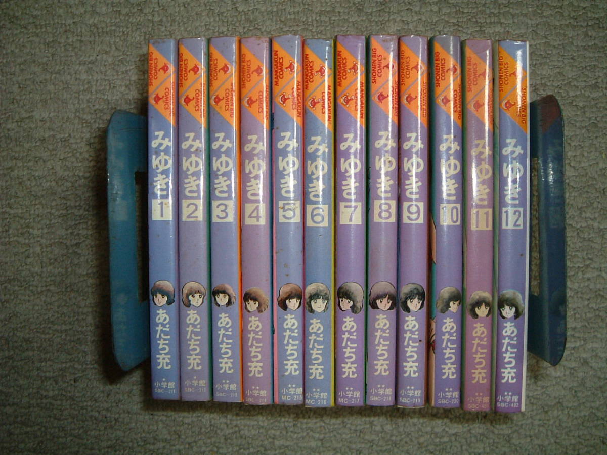 あだち充「みゆき」全12巻セット・送料無料_画像1