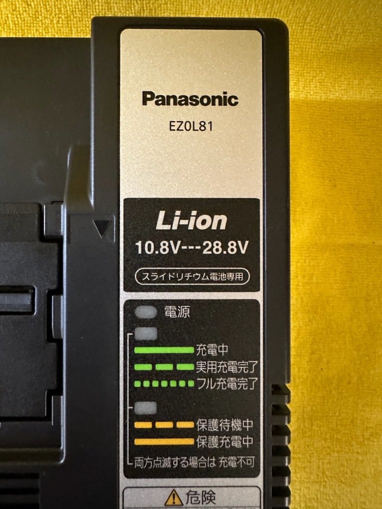 〇未使用展示品 Panasonic パナソニック EZ0L81 急速充電器 リチウム 送料一律 1000円_画像2