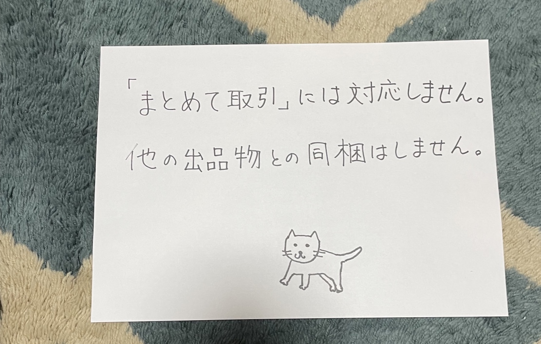 【取扱説明書と使用説明書】※同梱不可　ナショナルソフト電気アンカ取扱説明書、使用説明書　形式DW-73P　DW-34P　松下電器産業株式会社　_画像3