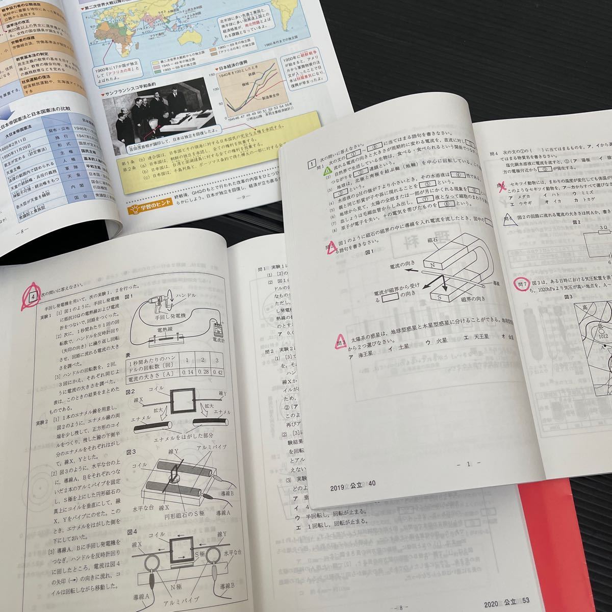 北海道公立高等学校　入試体験シリーズ① 入学試験問題集　2019年度　2020年度　過去問　中3 公民カラー資料集　_2〜3ページにマーカーあります