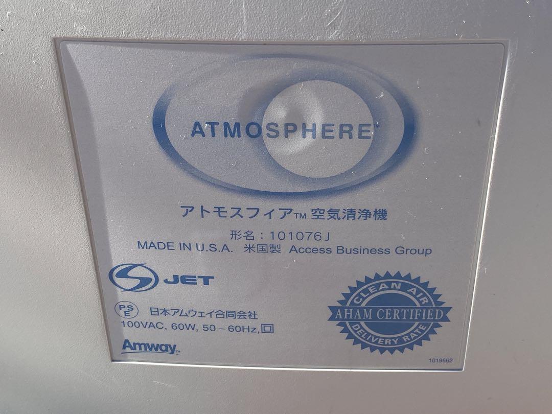 空気清浄機 アトモスフィア 101076J アムウェイ Amway_画像5