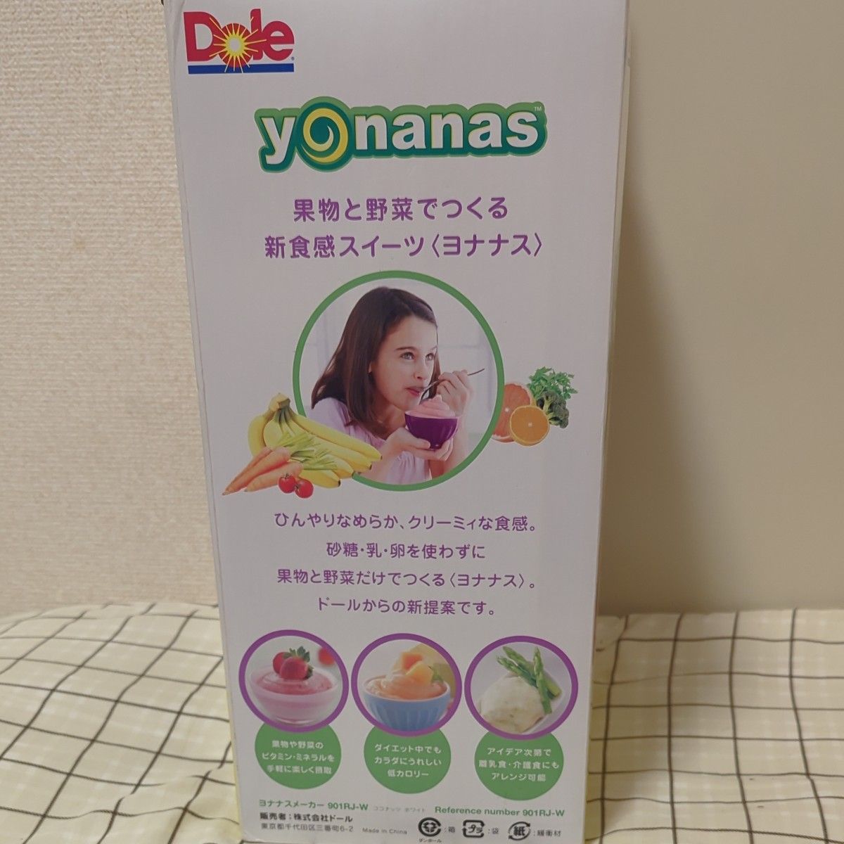 Dole ヨナナスメーカー901RJ-W  