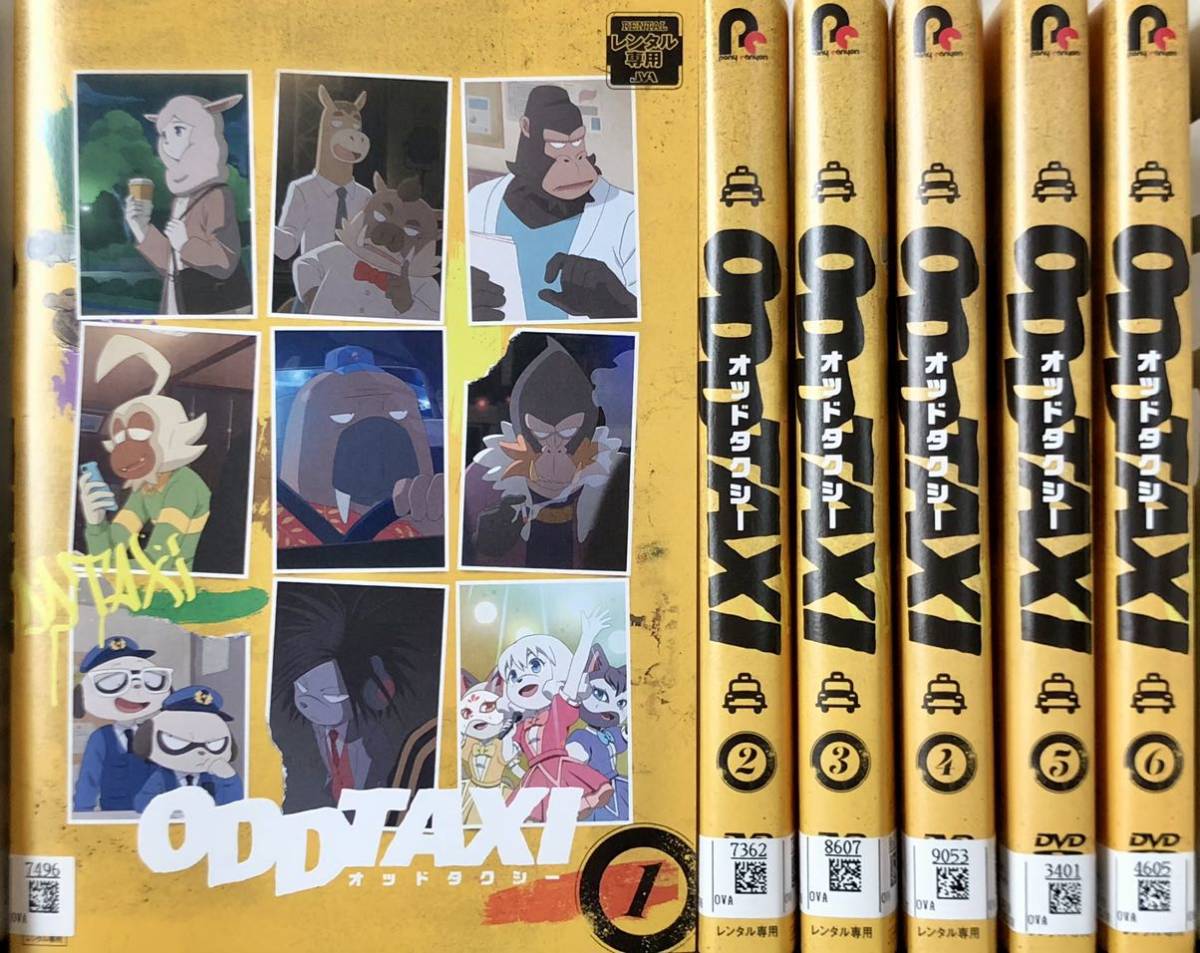 レンタル落ち】DVD ODDTAXI オッドタクシー 全6巻 送料無料_画像1