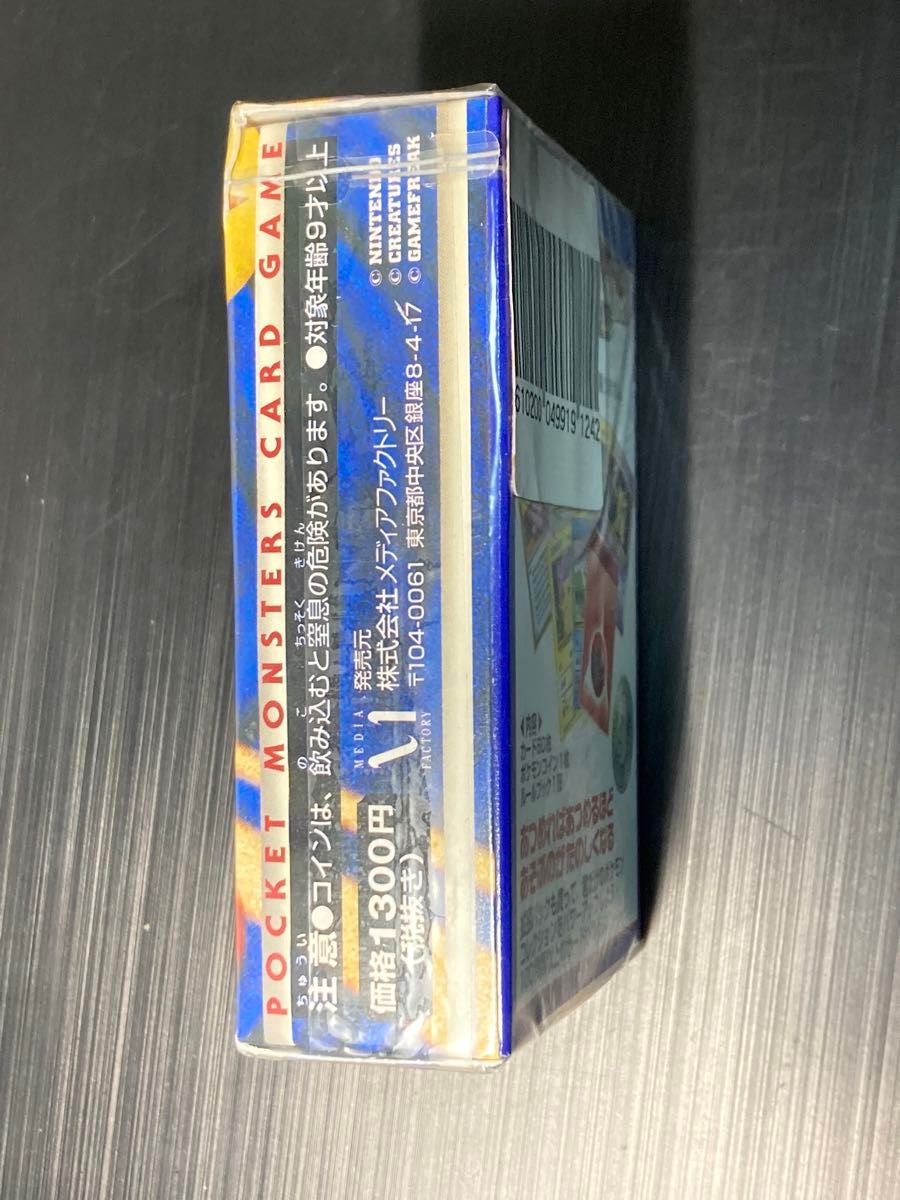 未開封 ポケモンカードゲーム 第1弾 スターターパック 旧裏 未開封 ポケモンカードゲーム 第1弾 スターターパック 旧裏