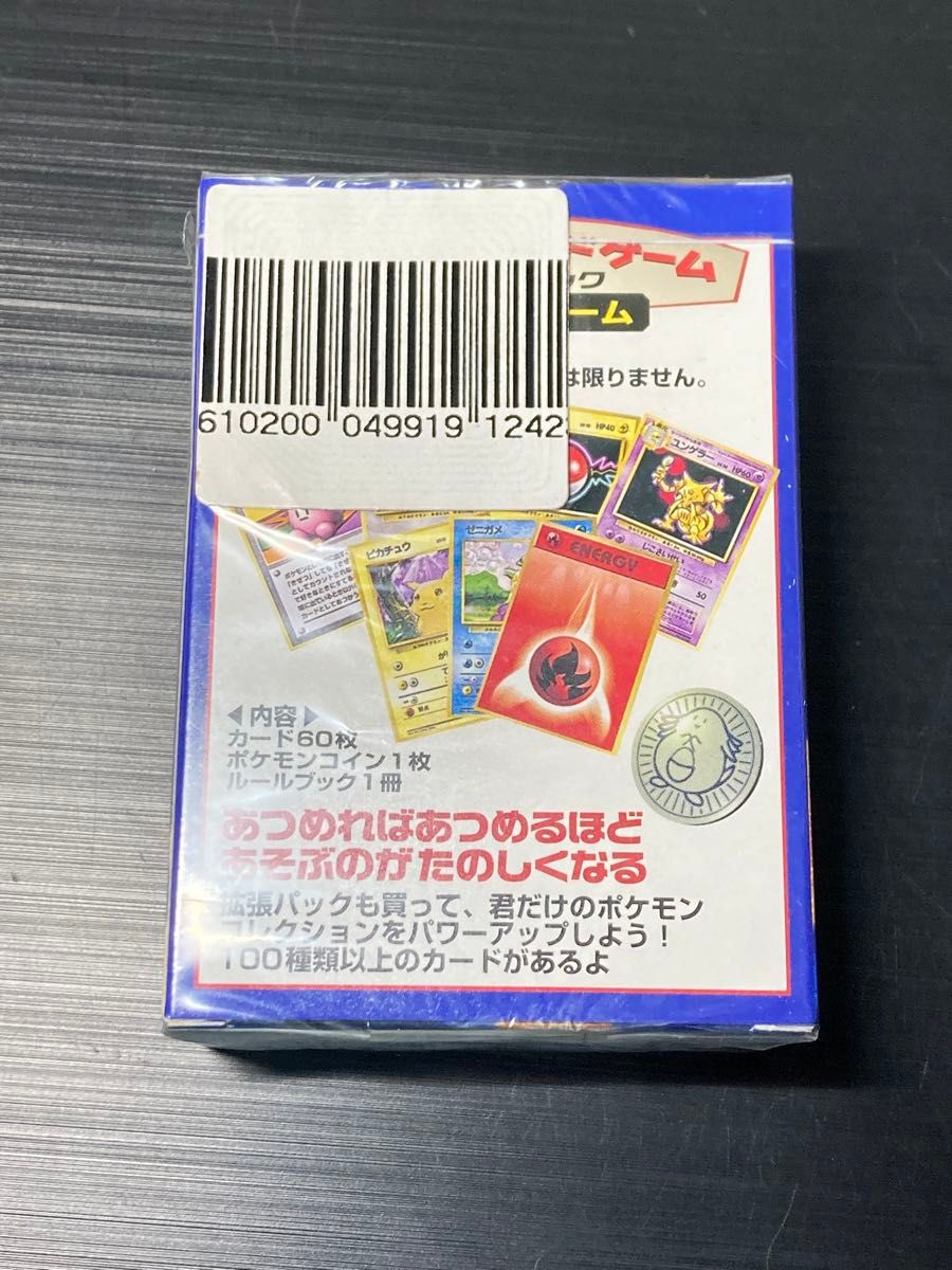 未開封 ポケモンカードゲーム 第1弾 スターターパック 旧裏 未開封 ポケモンカードゲーム 第1弾 スターターパック 旧裏