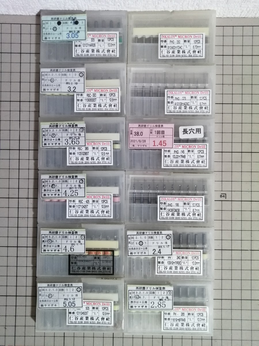 仁谷産業 INKALOY 超硬 マイクロドリル 120本 0.50mm~5.05mm_画像10