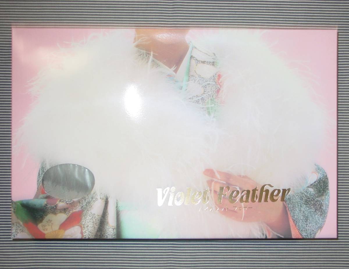 Violet Feather バイオレット フェザー リアルファー 羽毛 白 最高級品 未使用 保管品 着物 振袖 白いふわふわ ショール