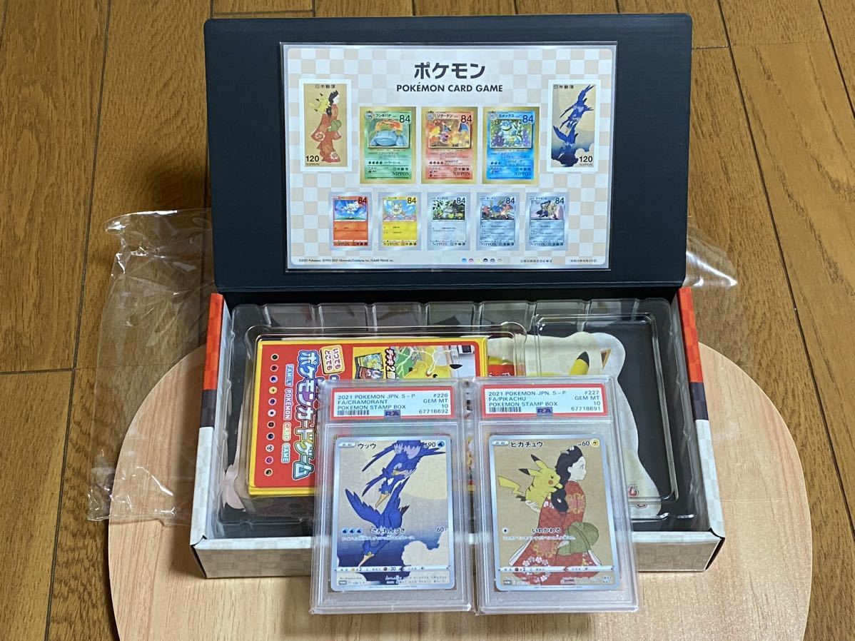 PSA10 見返り美人ピカチュウ ウッウ 切手BOX ポケモンカード 見返り美人・月に雁セット/stamp Box promo pikachu Cramorant Set 極美品