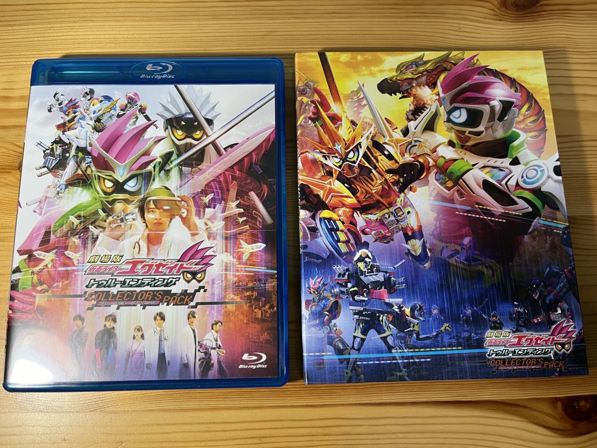 劇場版 仮面ライダーエグゼイド トゥルー・エンディング コレクターズパック [Blu-ray]の画像1