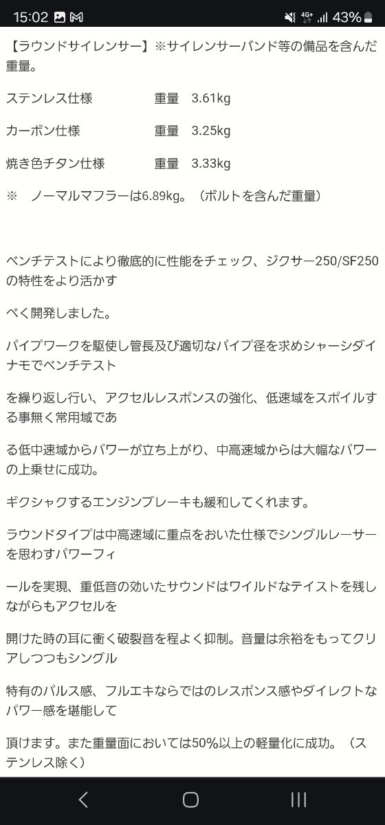 【美品】【使用期間30日/走行距離800km】WR'S マフラー SUZUKI ジクサー SF250 20年〜23年車に適合　JMCA認証 車検対応 油冷単気筒エンジン_画像2