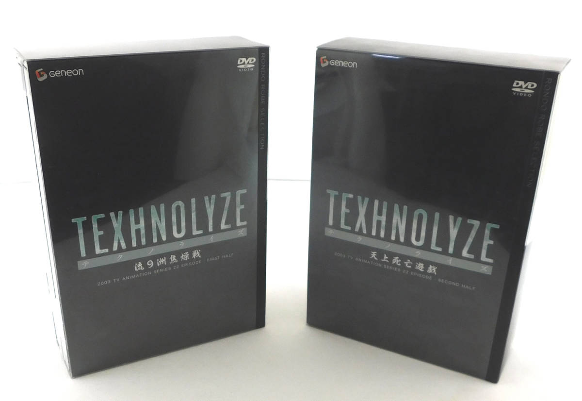 DVD「テクノライズ TEXHNOLYZE TV-BOX 流9洲焦燥戦+天上死亡遊戯 全2BOXセット」全22話/アニメ/羽賀聖/伊藤静/土田大/二木静美_画像1