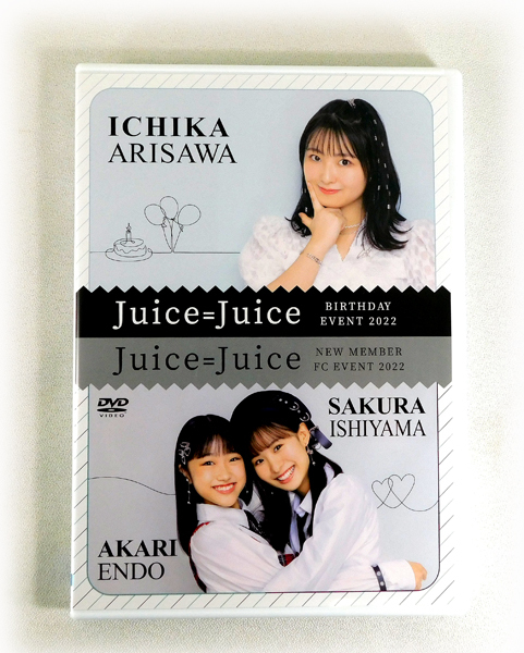 2枚組DVD「Juice=Juice 有澤一華 バースデーイベント2022 / 石山咲良・遠藤彩加里 FC EVENT」Birthday Event 新メンバー FCイベント_画像1