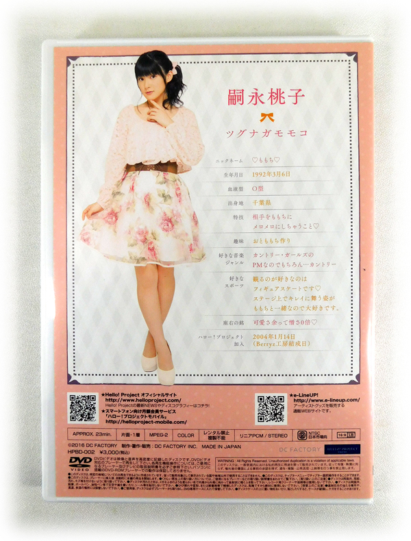 熱販売 嗣永桃子 DVD4本セット Berryz工房 カントリー ガールズ econet.bi