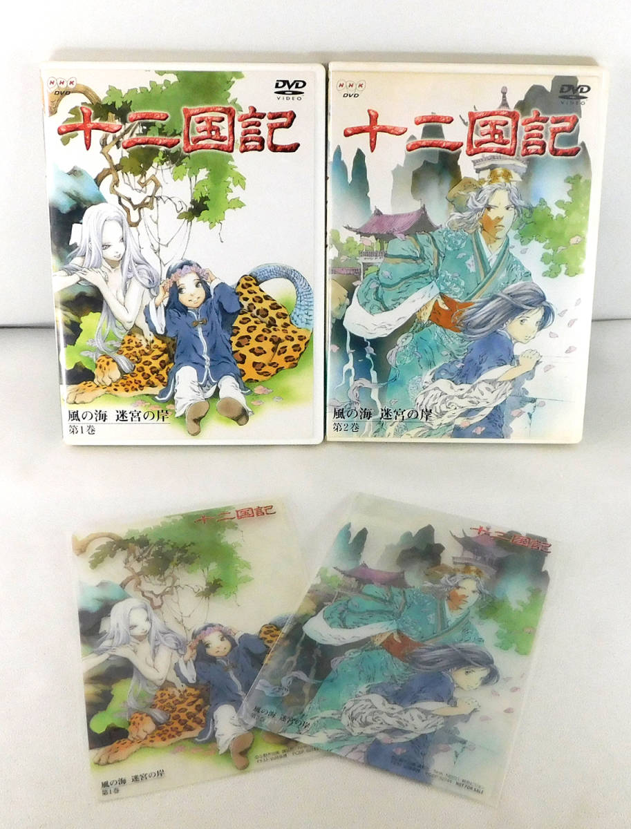 【即決】DVD「アニメ 十二国記 計15巻セット」※タバコ臭あり/原作：小野不由美/久川綾/子安武人/石津彩/上田祐司/鈴村健一/山口勝平_画像5