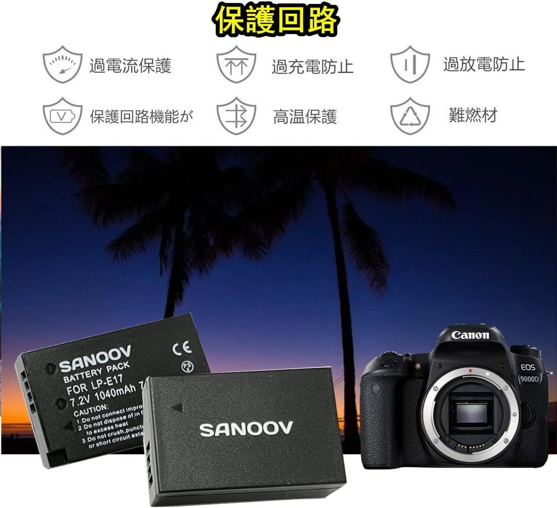 Sanoov LP-E17 バッテリー USB充電器 2個互換バッテリー 大容量1040mAh 対応機類Canon EOS 900_画像3