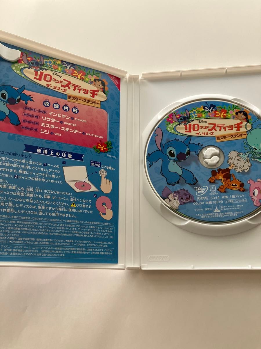 リロアンドスティッチ ザ・シリーズ ミスターステンチー DVD