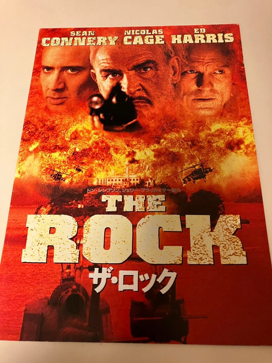 映画パンフレット 壱 映画 ザ・ロック パンフレット|Yahoo!フリマ(旧PayPayフリマ)