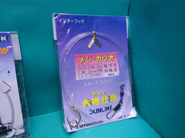 ●インターフック最強仕掛 大物仕掛 ワラサ ブリ メジ カツオ 船 仕掛け 19個セット●_画像6