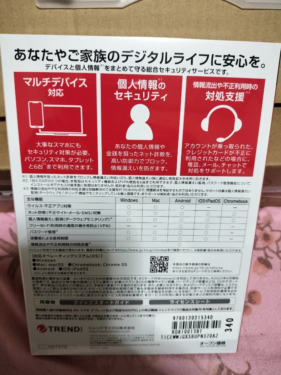 2024年夢のお年玉箱 海外ノートパソコンの夢 14インチCorei5オフィスあり ideapad 3 14iau7保証書付き_画像5