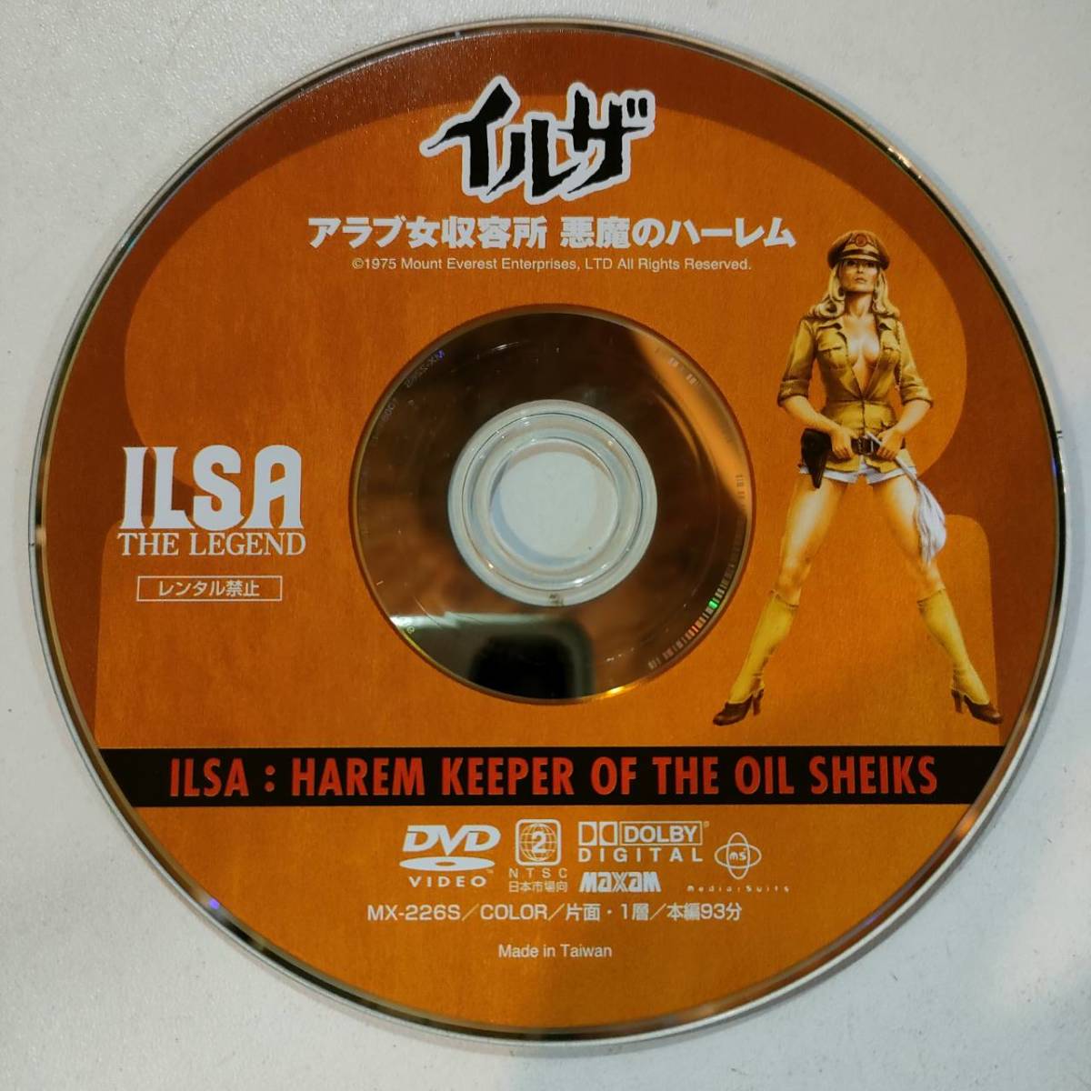 ディスクのみ 『イルザ アラブ女収容所 悪魔のハーレム』 正規品 DVD 廃盤 セル 中古 映画 ダイアン・ソーン エロ グロ アングラ 洋画 の画像1