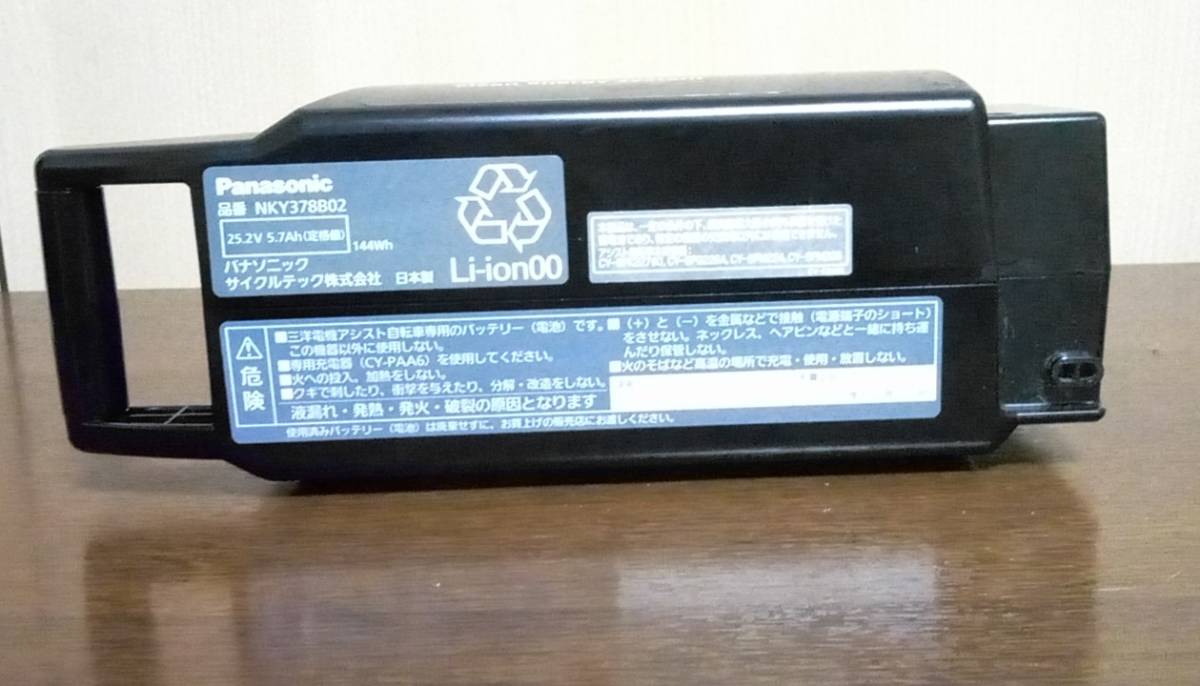 NKY378B02 CY-EB60K同等品 CY-PAA6 サンヨーエネループ電動 NKY378B02 CY-EB60K同等品 CY-PAA6 サンヨーエネループ電動