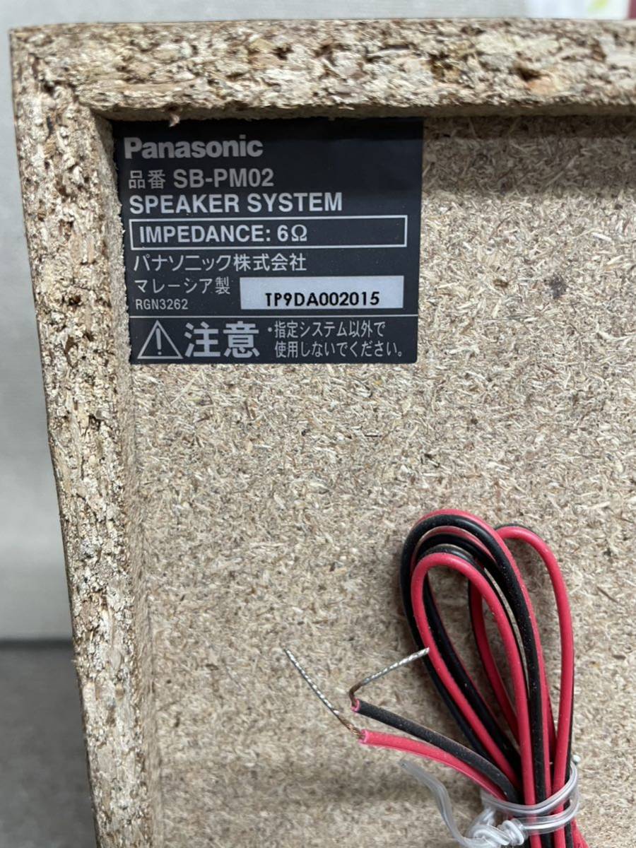 スピーカー Panasonic 新品　未使用_画像3