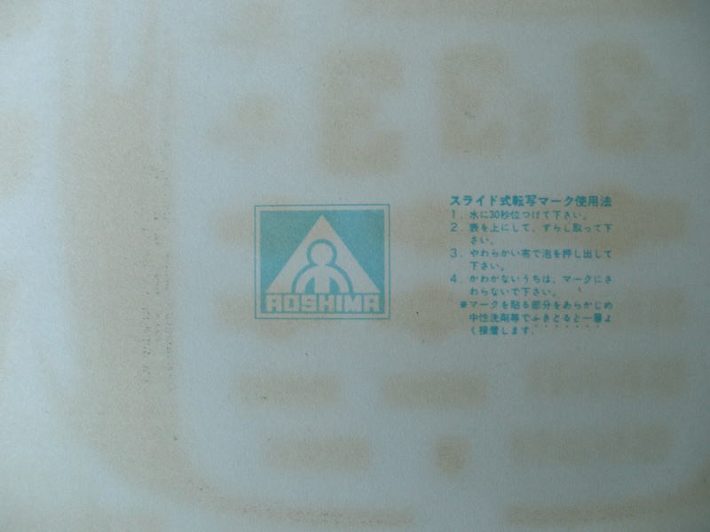 1/24 アオシマ ポルシェ 935－78 ツインターボ デカール_画像2