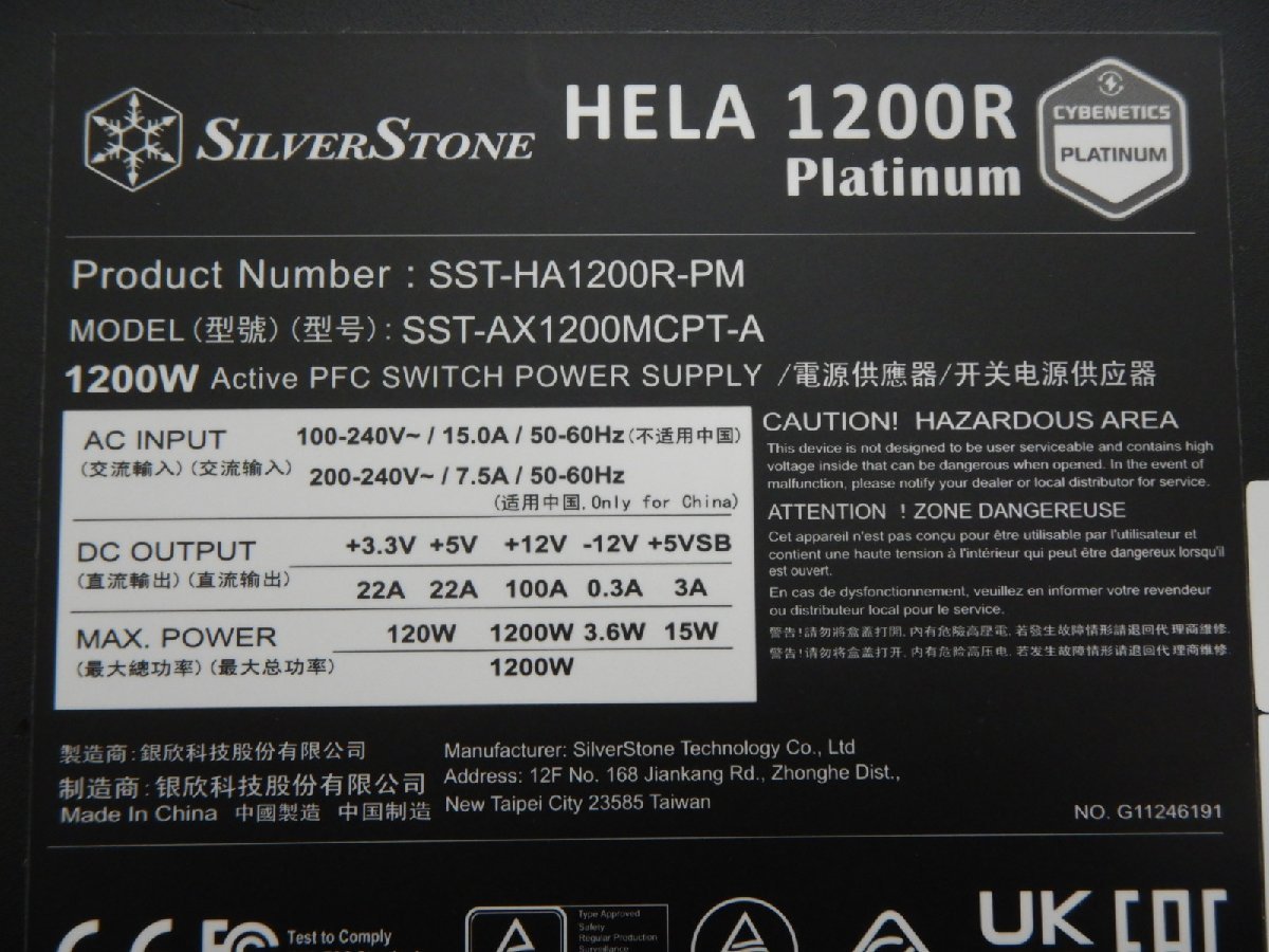 【サイコム】 SilverStone HELA 1200R Platinum (ATX/1200W) @Used@ u0125G_画像5