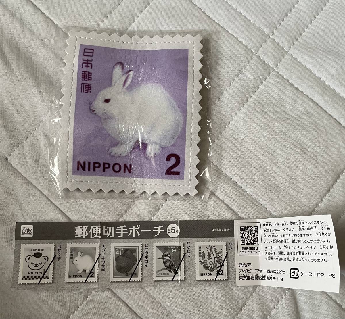 郵便切手ポーチ エゾユキウサギ 2円普通切手柄_画像1