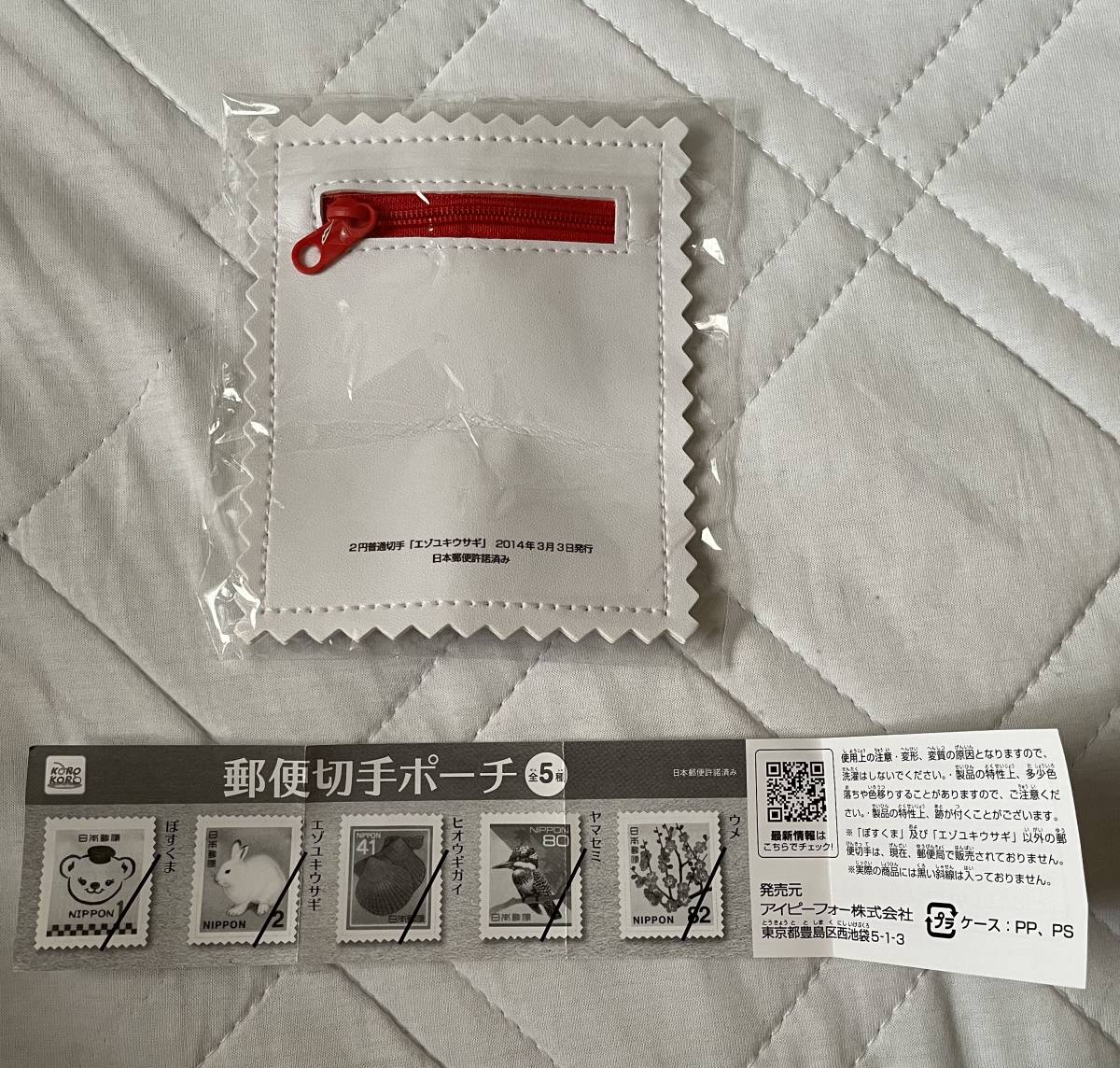 郵便切手ポーチ エゾユキウサギ 2円普通切手柄_画像2