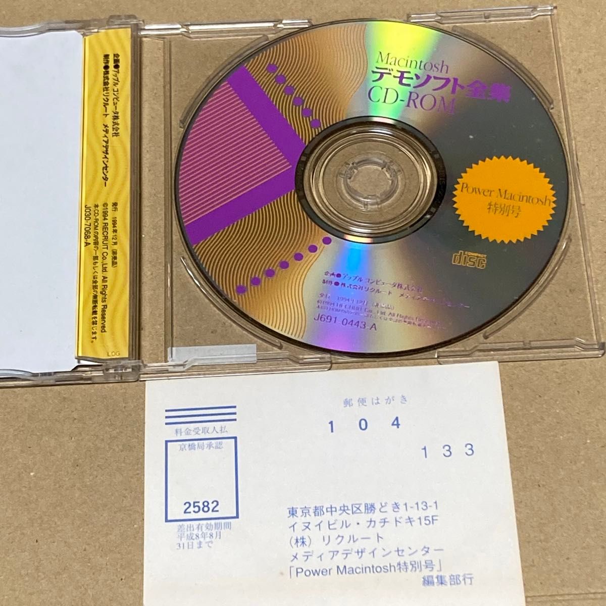 Macintosh デモソフト全集 CD-ROM