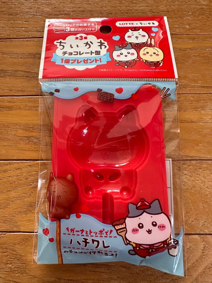 LOTTE×ちいかわ】ちいかわチョコレート型全3種×2 計6個 LOTTE×ちいかわ】ちいかわチョコレート型全3種×2 計6個