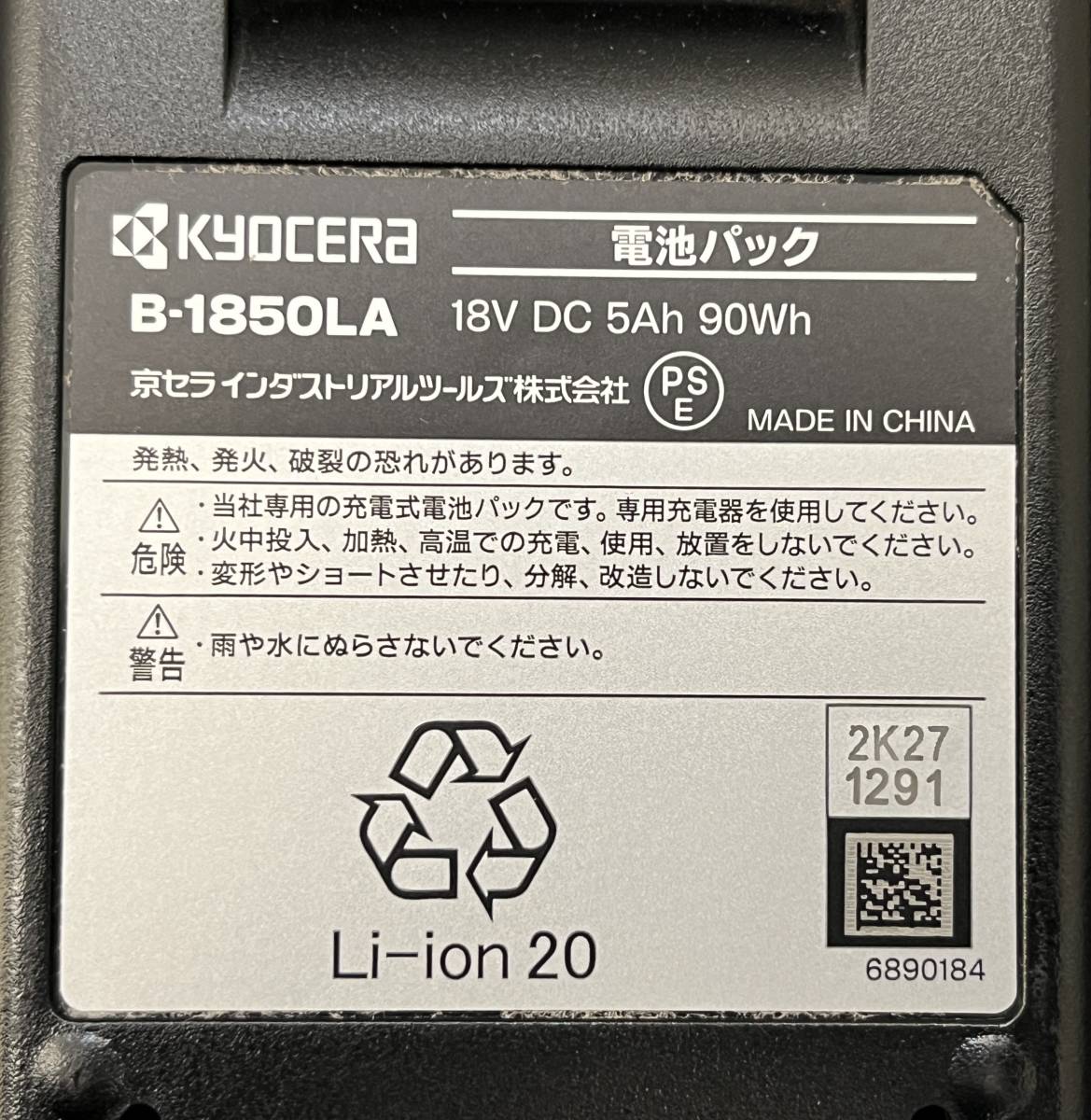 【未使用品】KYOCERA 京セラ 18V充電式ファン DF180 B-1850LA(バッテリー1個付き) 空調 扇風機 暑さ対策 電動工具1572_画像3