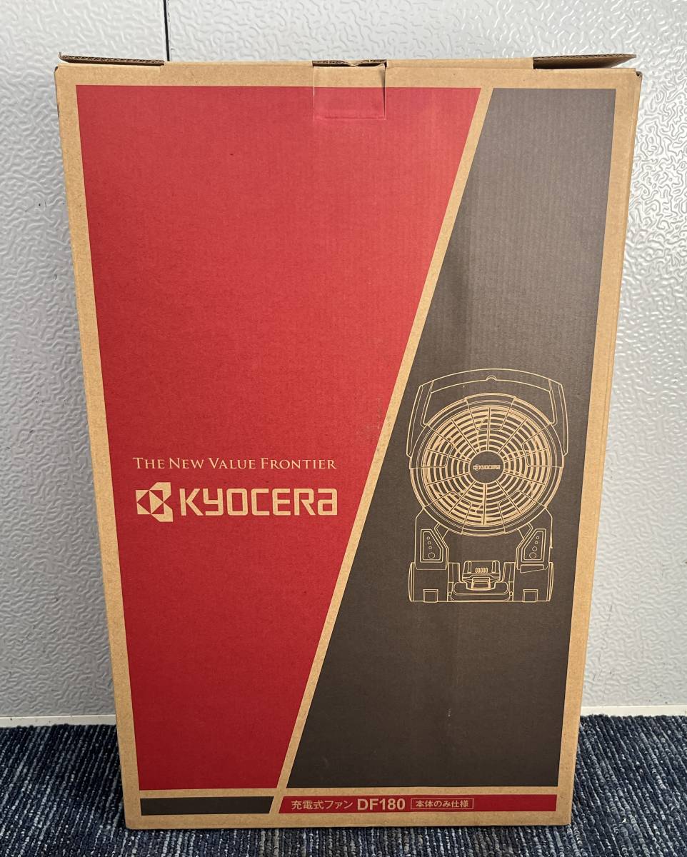 【未使用品】KYOCERA 京セラ 18V充電式ファン DF180 B-1850LA(バッテリー1個付き) 空調 扇風機 暑さ対策 電動工具1572_画像1