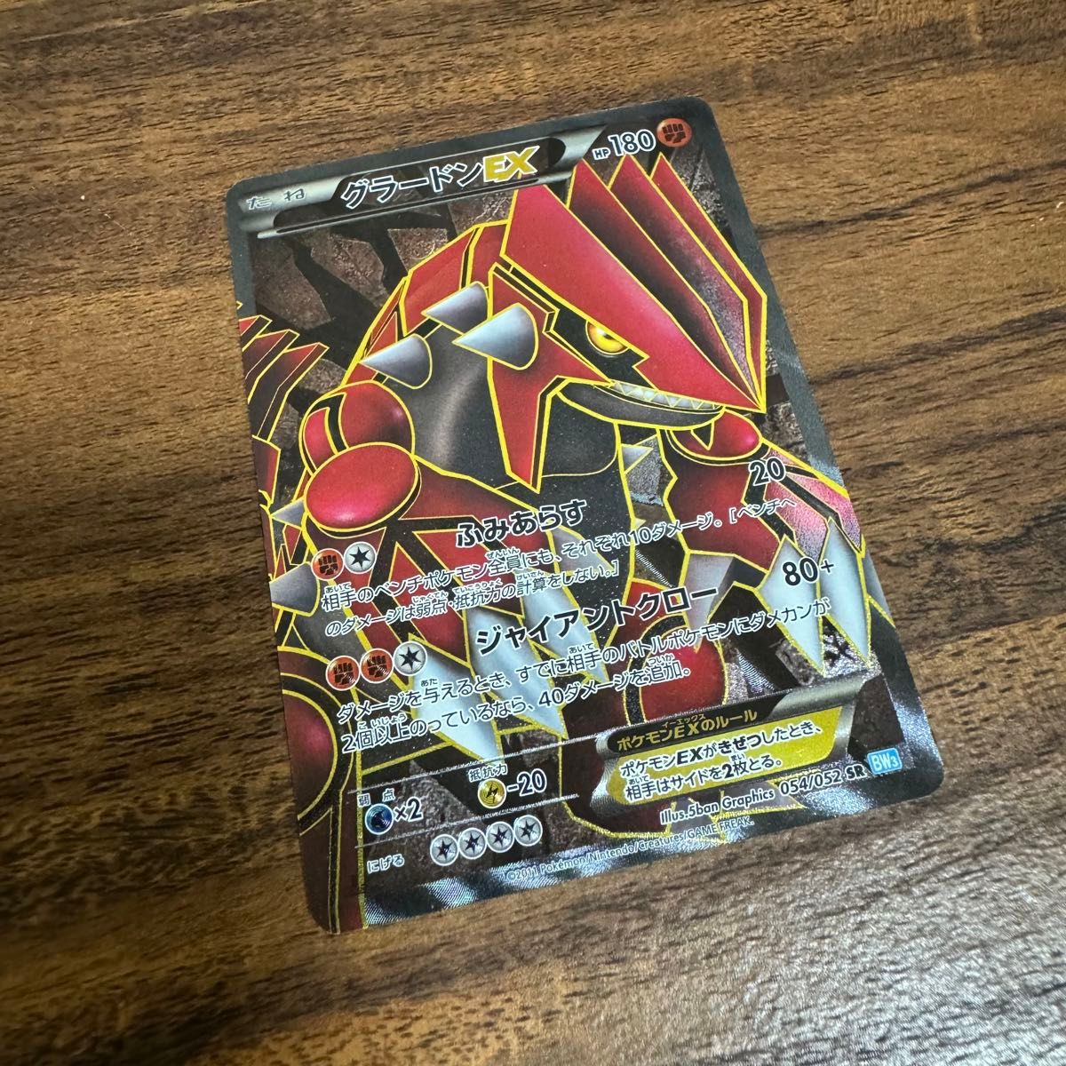 ポケモンカード グラードンEX SR ポケカ 054/052 トレカ|Yahoo ポケモンカード グラードンEX SR ポケカ 054/052 トレカ|Yahoo